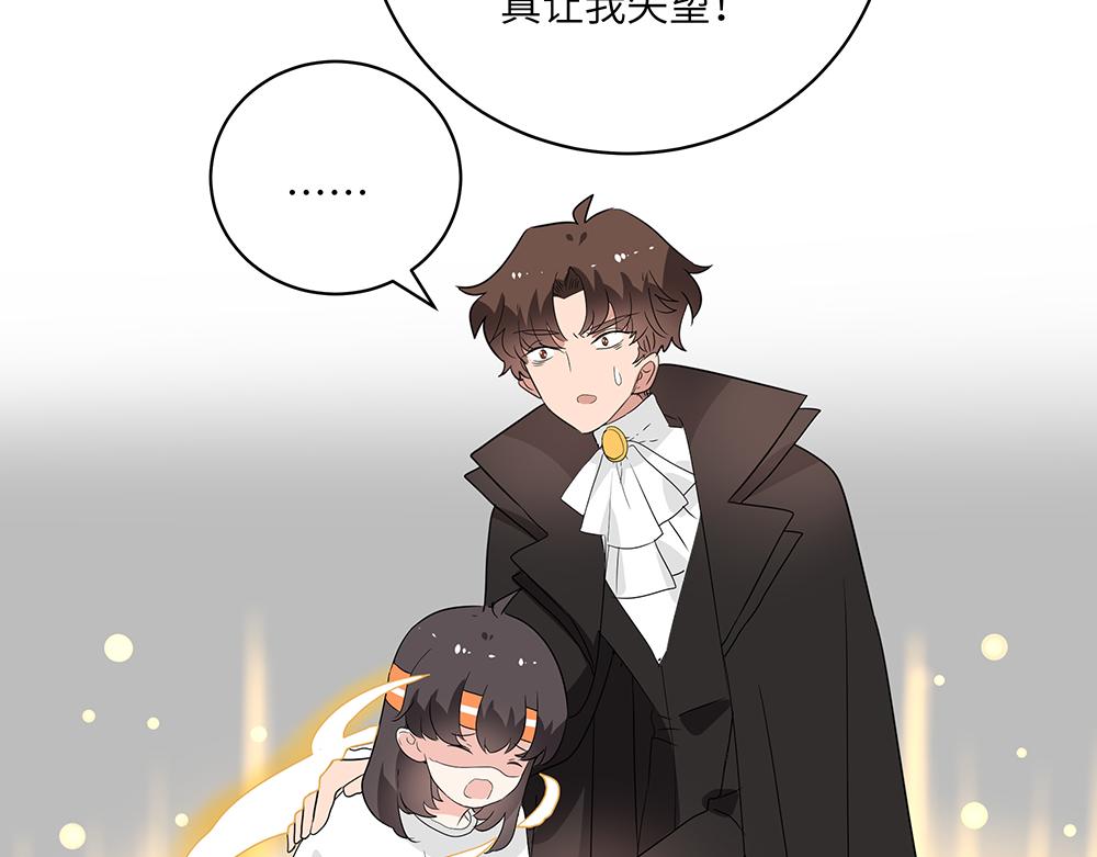 《西子路的镇宅兽》第51话 我没有变 第34页