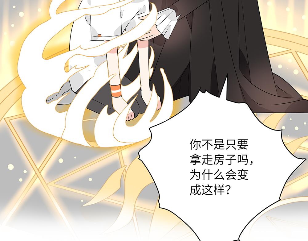 《西子路的镇宅兽》第51话 我没有变 第35页
