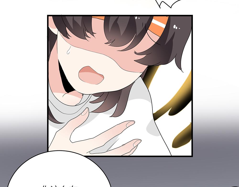 《西子路的镇宅兽》第51话 我没有变 第36页