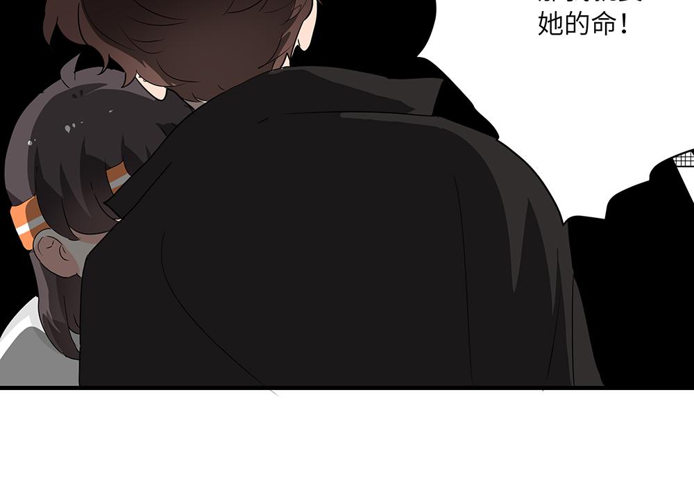 《西子路的镇宅兽》第51话 我没有变 第38页
