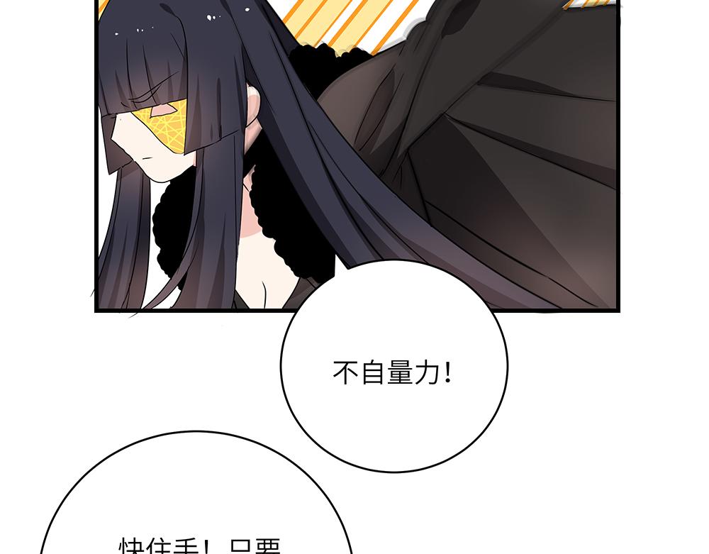 《西子路的镇宅兽》第51话 我没有变 第41页