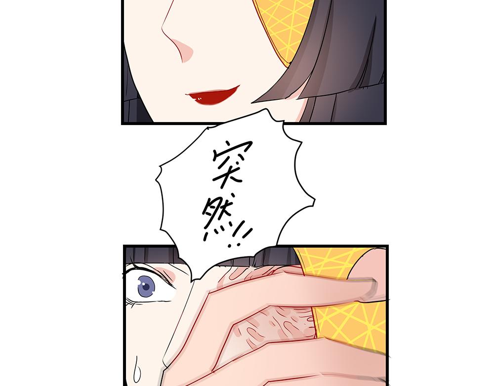 《西子路的镇宅兽》第51话 我没有变 第44页