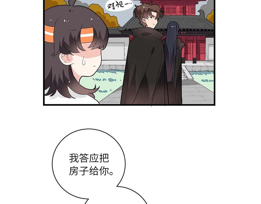 《西子路的镇宅兽》第51话 我没有变 第5页