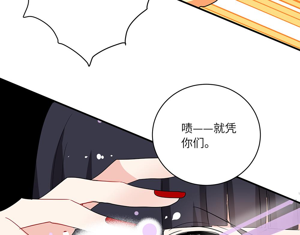 《西子路的镇宅兽》第50话 决战前夕 第17页