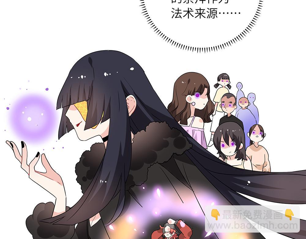《西子路的镇宅兽》第50话 决战前夕 第23页