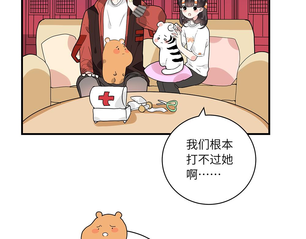 《西子路的镇宅兽》第50话 决战前夕 第42页