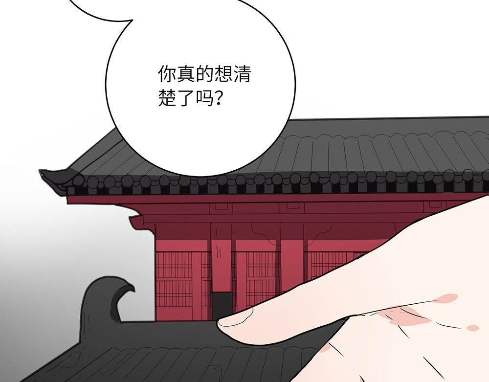 《西子路的镇宅兽》第52话 决战与新的开始 第10页
