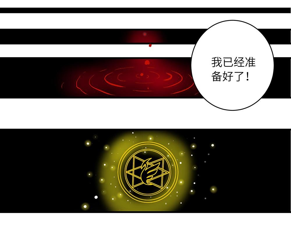 《西子路的镇宅兽》第52话 决战与新的开始 第13页
