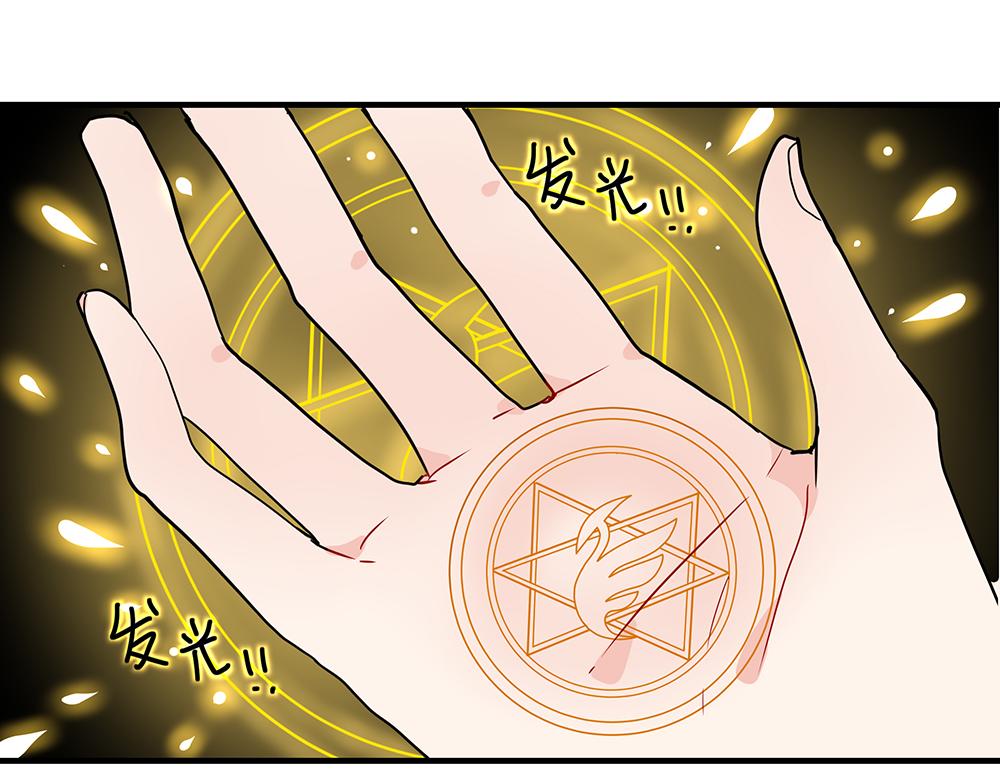 《西子路的镇宅兽》第52话 决战与新的开始 第14页