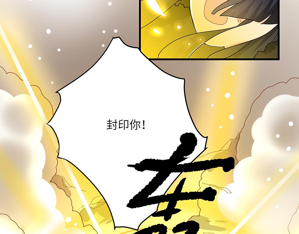 《西子路的镇宅兽》第52话 决战与新的开始 第27页