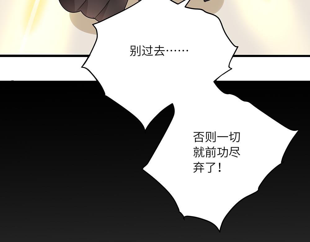《西子路的镇宅兽》第52话 决战与新的开始 第30页