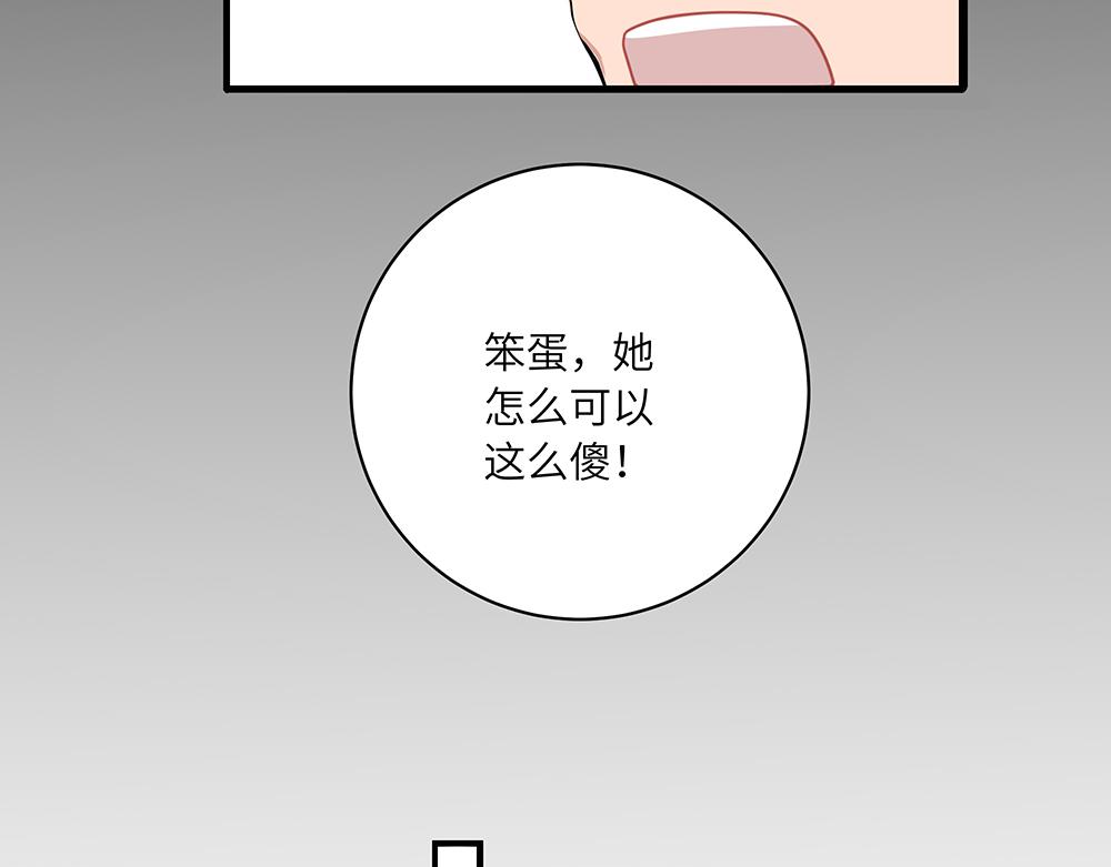 《西子路的镇宅兽》第52话 决战与新的开始 第32页