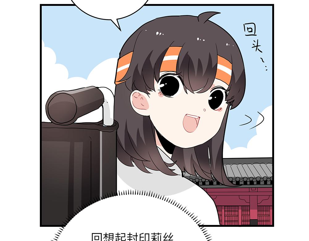 《西子路的镇宅兽》第52话 决战与新的开始 第38页