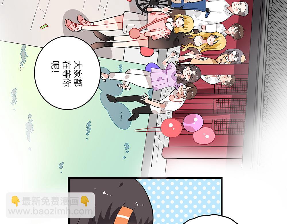 《西子路的镇宅兽》第52话 决战与新的开始 第45页