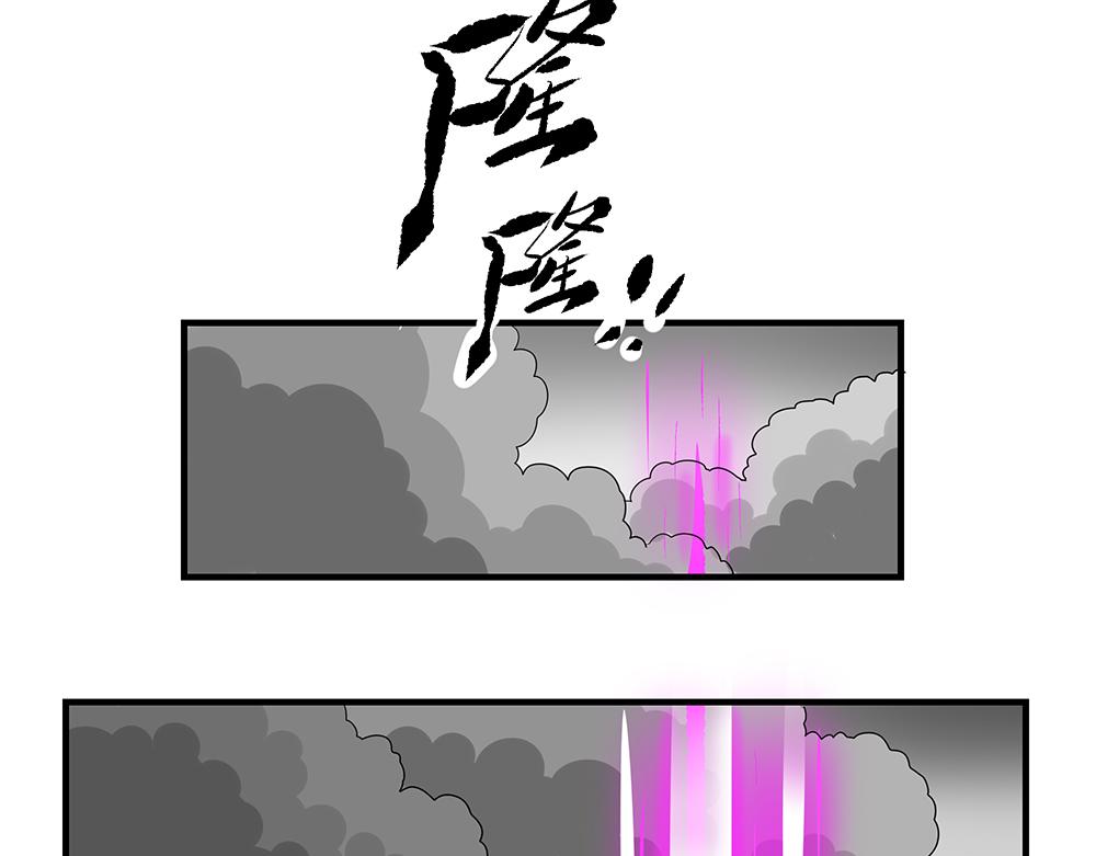 《西子路的镇宅兽》第52话 决战与新的开始 第4页