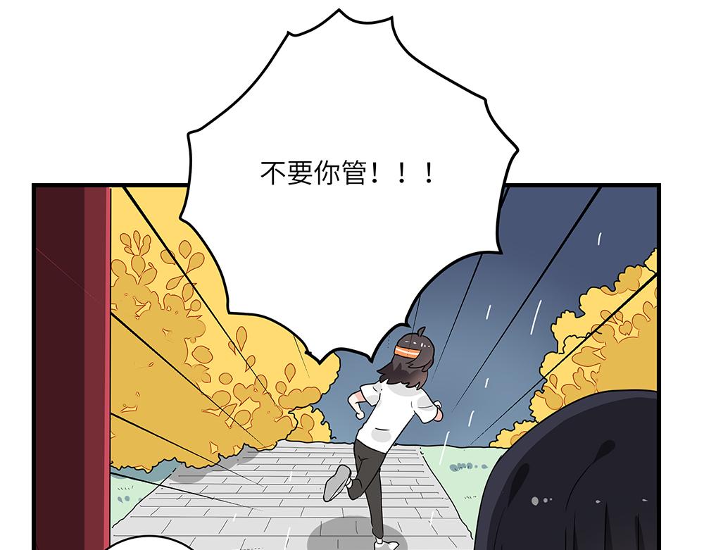 《西子路的镇宅兽》第47话 她是真正的房主 第22页