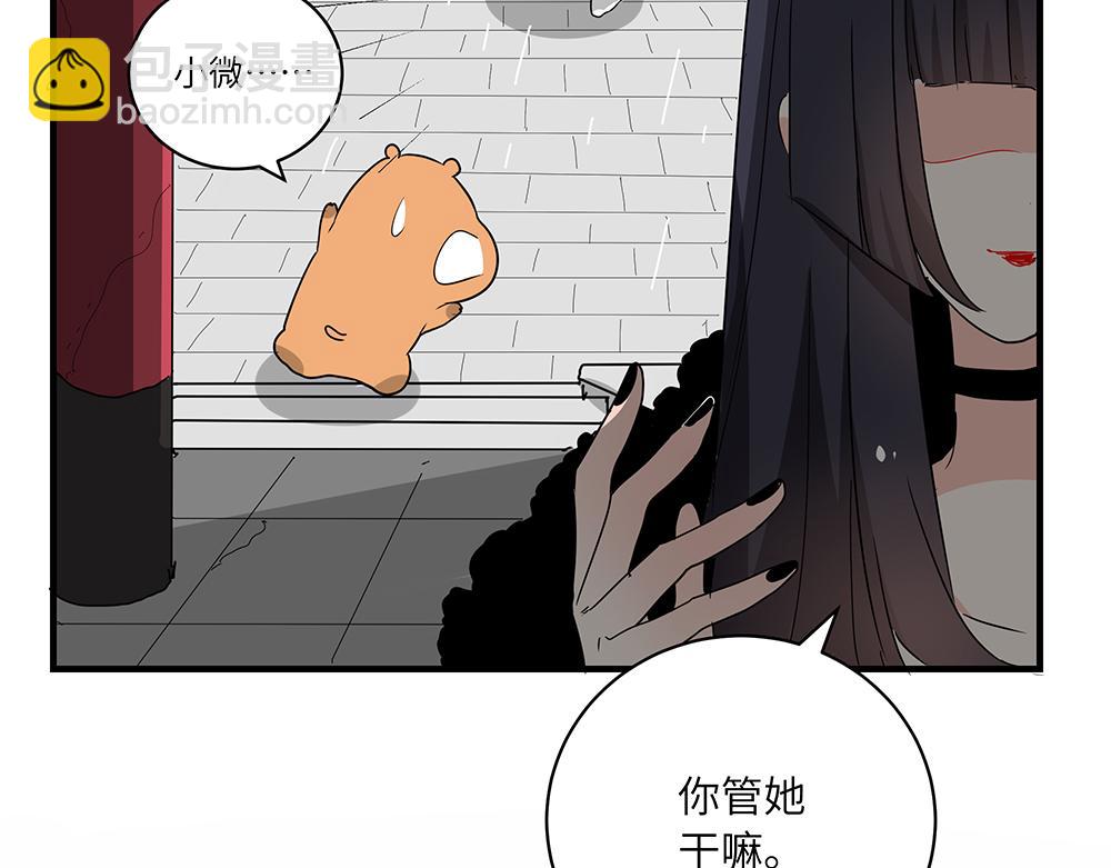 《西子路的镇宅兽》第47话 她是真正的房主 第23页