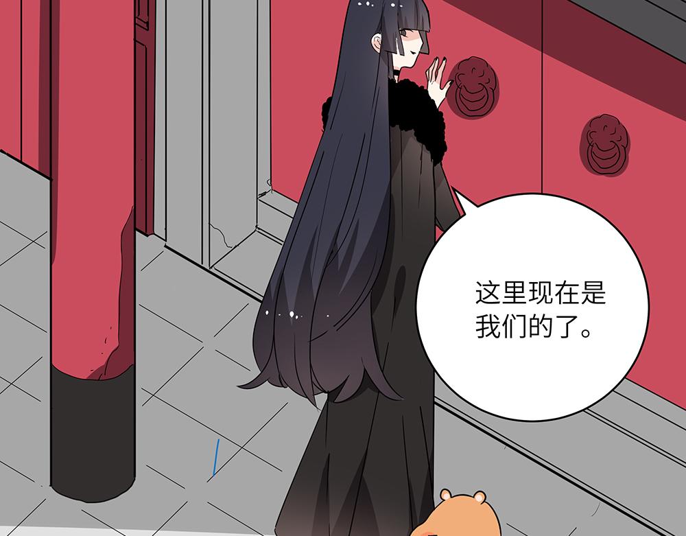 《西子路的镇宅兽》第47话 她是真正的房主 第26页