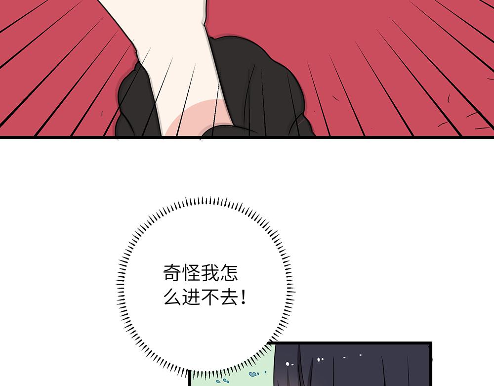 《西子路的镇宅兽》第47话 她是真正的房主 第29页