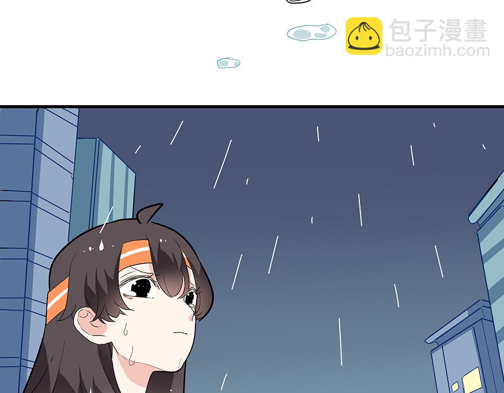 《西子路的镇宅兽》第47话 她是真正的房主 第37页