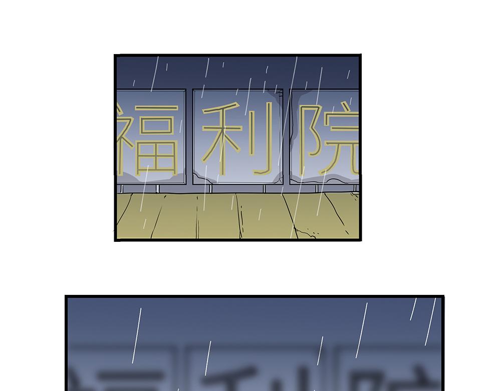 《西子路的镇宅兽》第47话 她是真正的房主 第39页