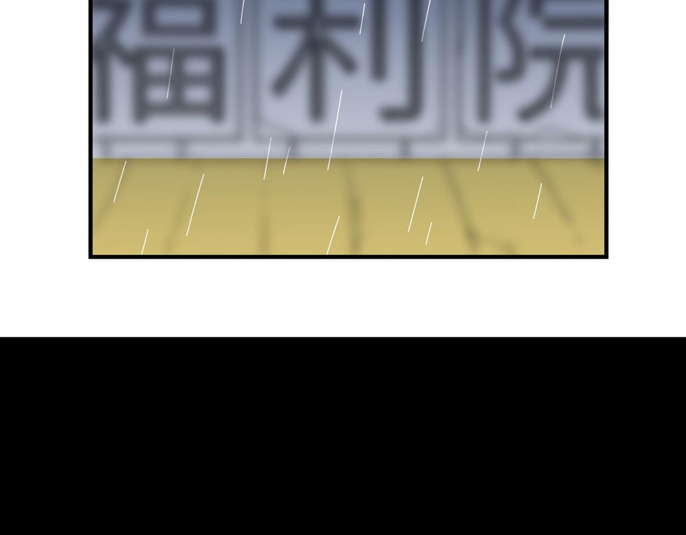 《西子路的镇宅兽》第47话 她是真正的房主 第40页