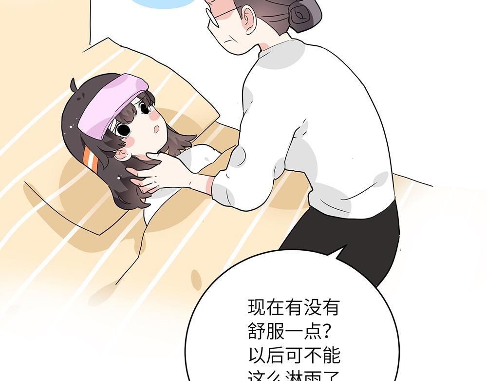 《西子路的镇宅兽》第47话 她是真正的房主 第46页