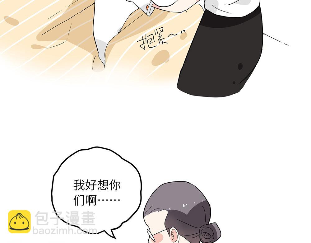 《西子路的镇宅兽》第47话 她是真正的房主 第48页