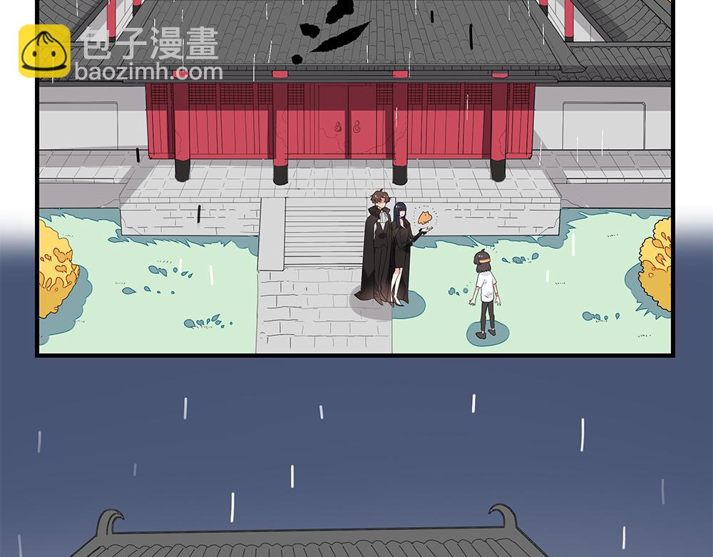 《西子路的镇宅兽》第47话 她是真正的房主 第4页
