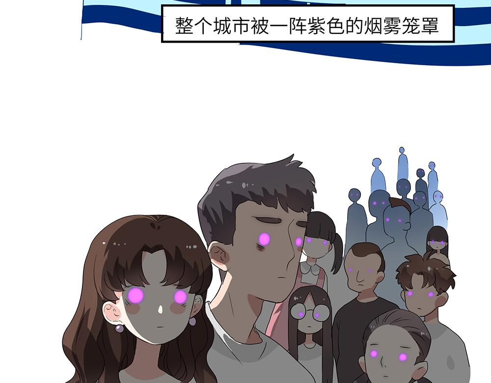 《西子路的镇宅兽》第49话 抉择？全城危机！ 第18页