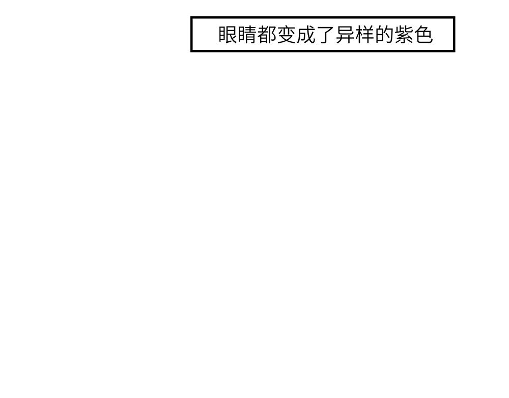 《西子路的镇宅兽》第49话 抉择？全城危机！ 第20页