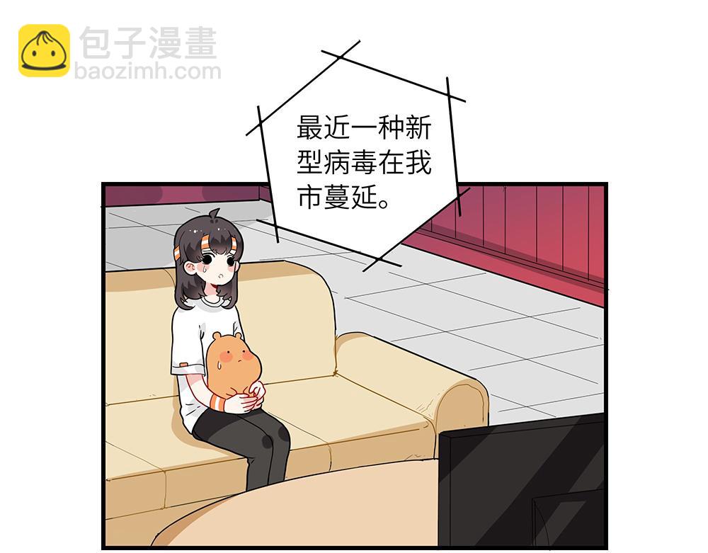 《西子路的镇宅兽》第49话 抉择？全城危机！ 第22页