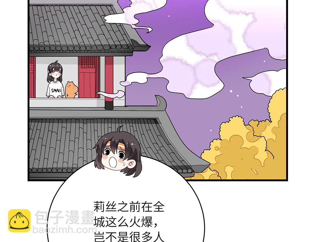 《西子路的镇宅兽》第49话 抉择？全城危机！ 第27页