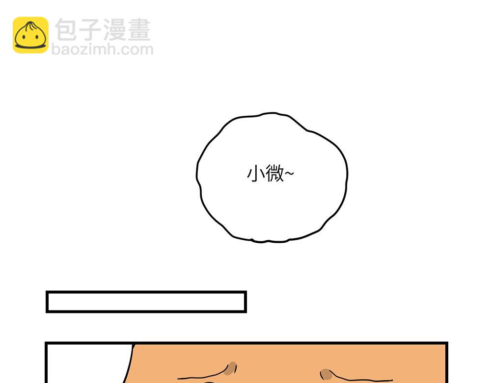 《西子路的镇宅兽》第49话 抉择？全城危机！ 第3页