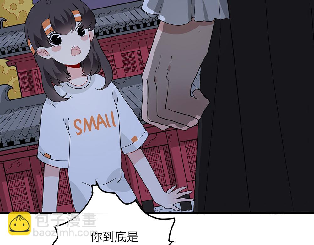 《西子路的镇宅兽》第49话 抉择？全城危机！ 第44页