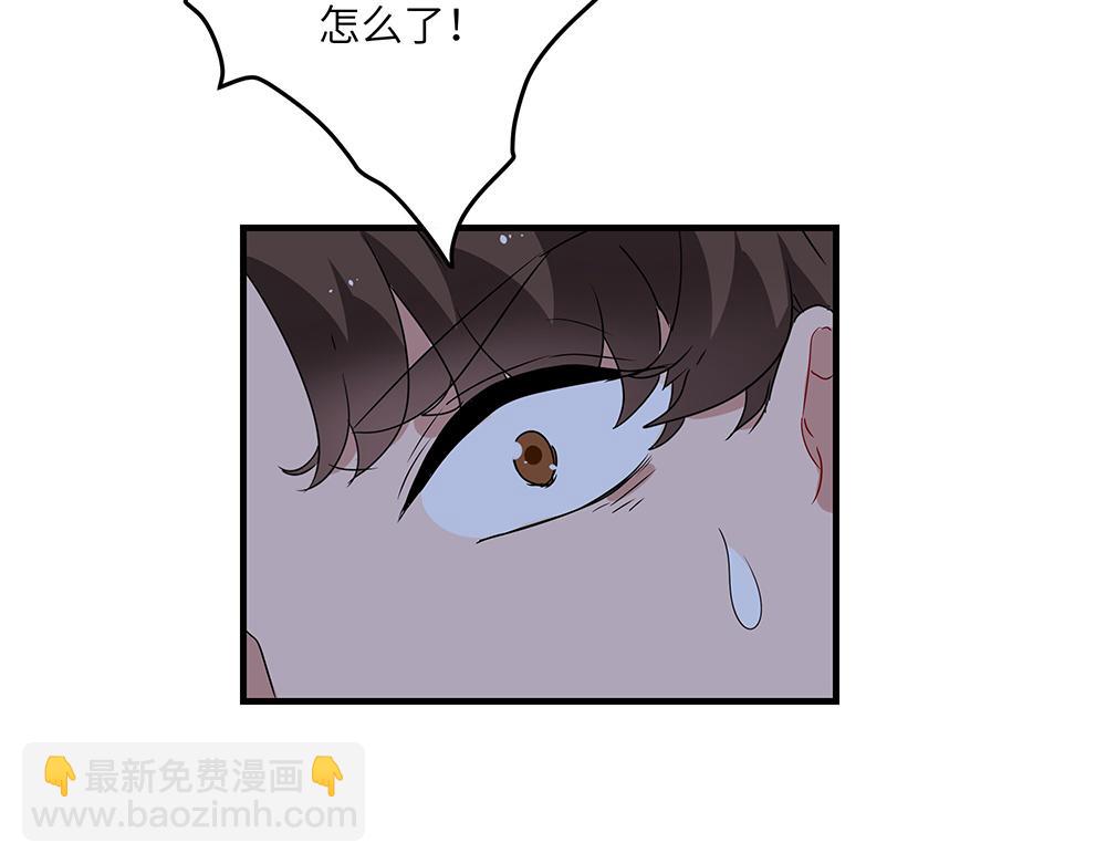 《西子路的镇宅兽》第49话 抉择？全城危机！ 第45页