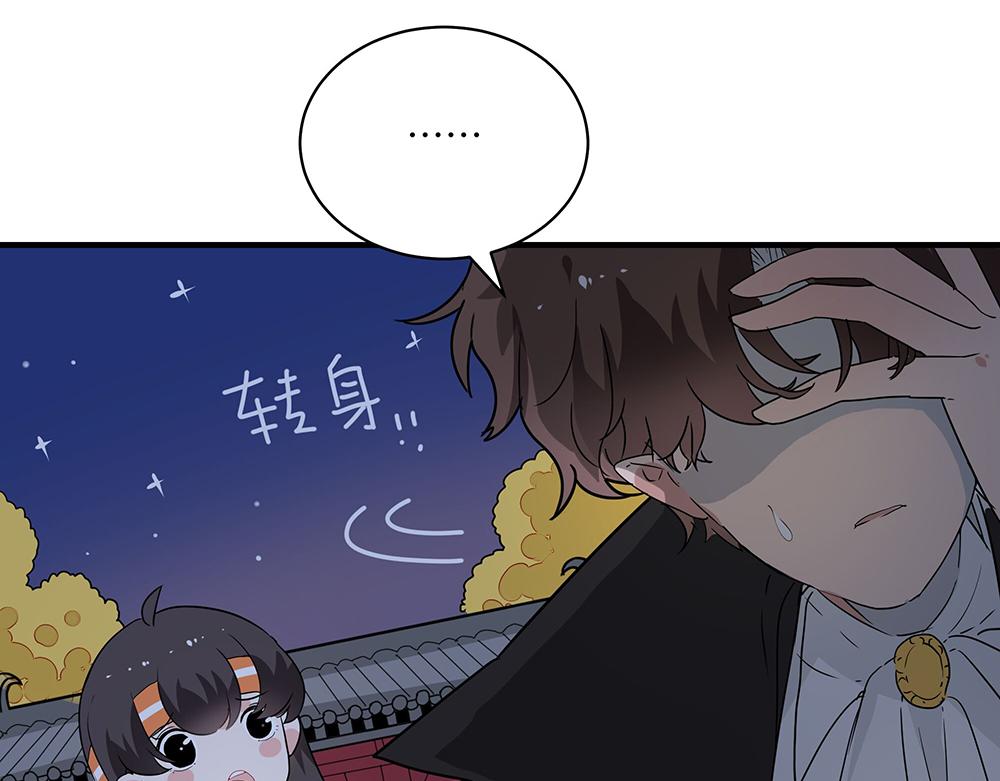 《西子路的镇宅兽》第49话 抉择？全城危机！ 第46页