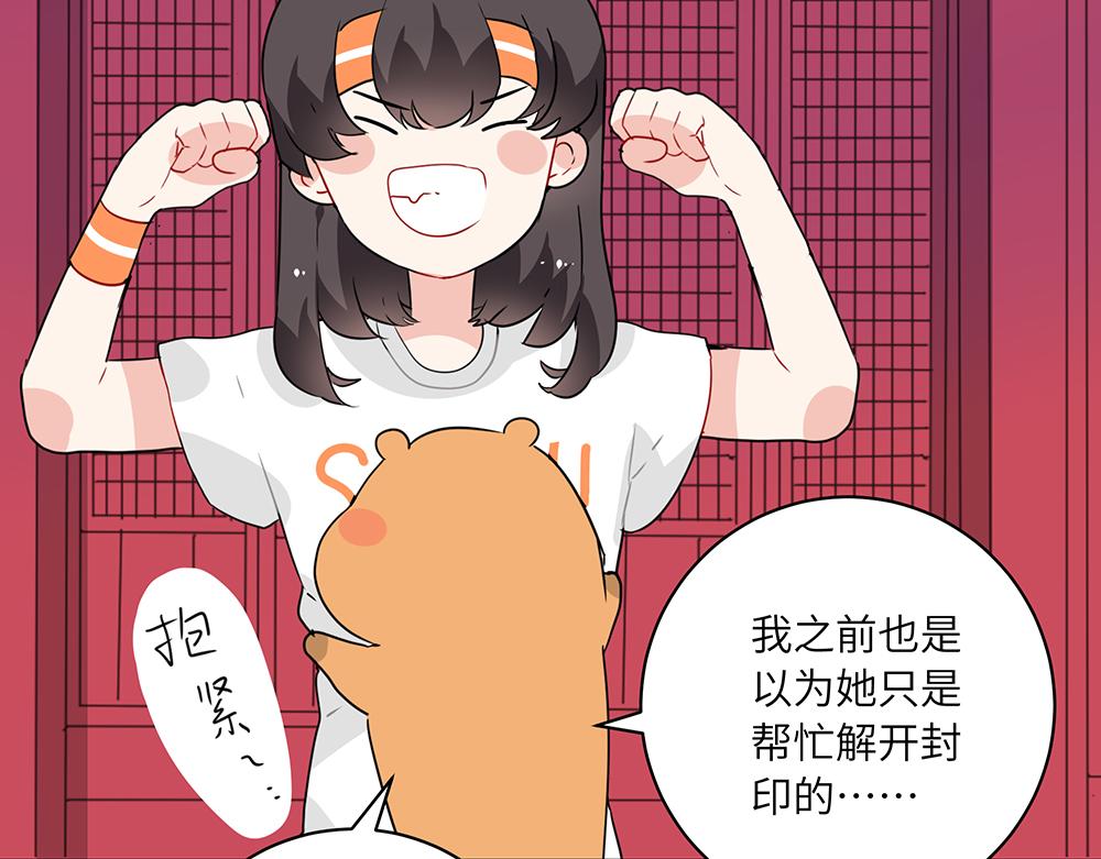 《西子路的镇宅兽》第49话 抉择？全城危机！ 第9页
