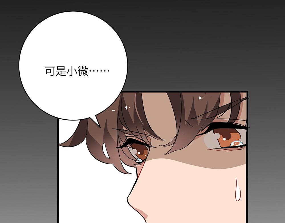 《西子路的镇宅兽》第52话 决战与新的开始 第31页