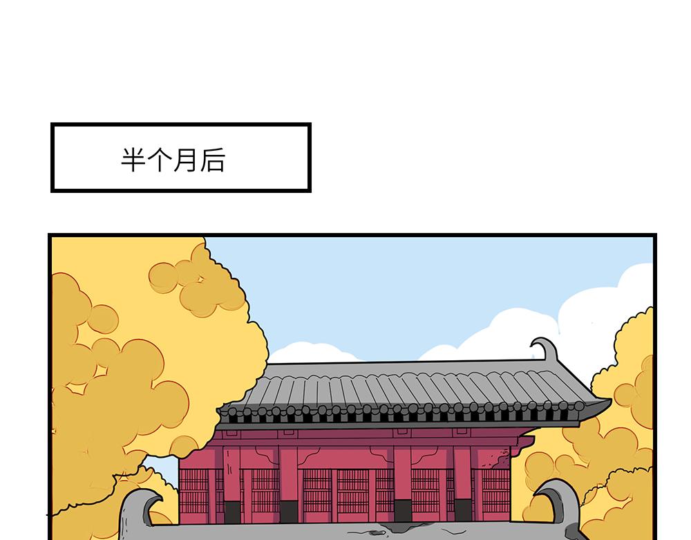 《西子路的镇宅兽》第52话 决战与新的开始 第35页