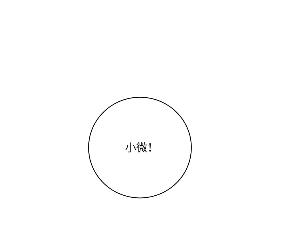 《西子路的镇宅兽》第52话 决战与新的开始 第42页