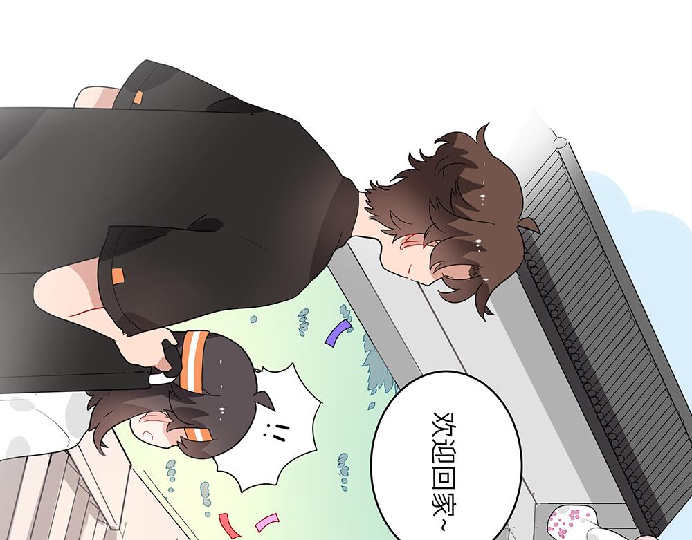 《西子路的镇宅兽》第52话 决战与新的开始 第43页