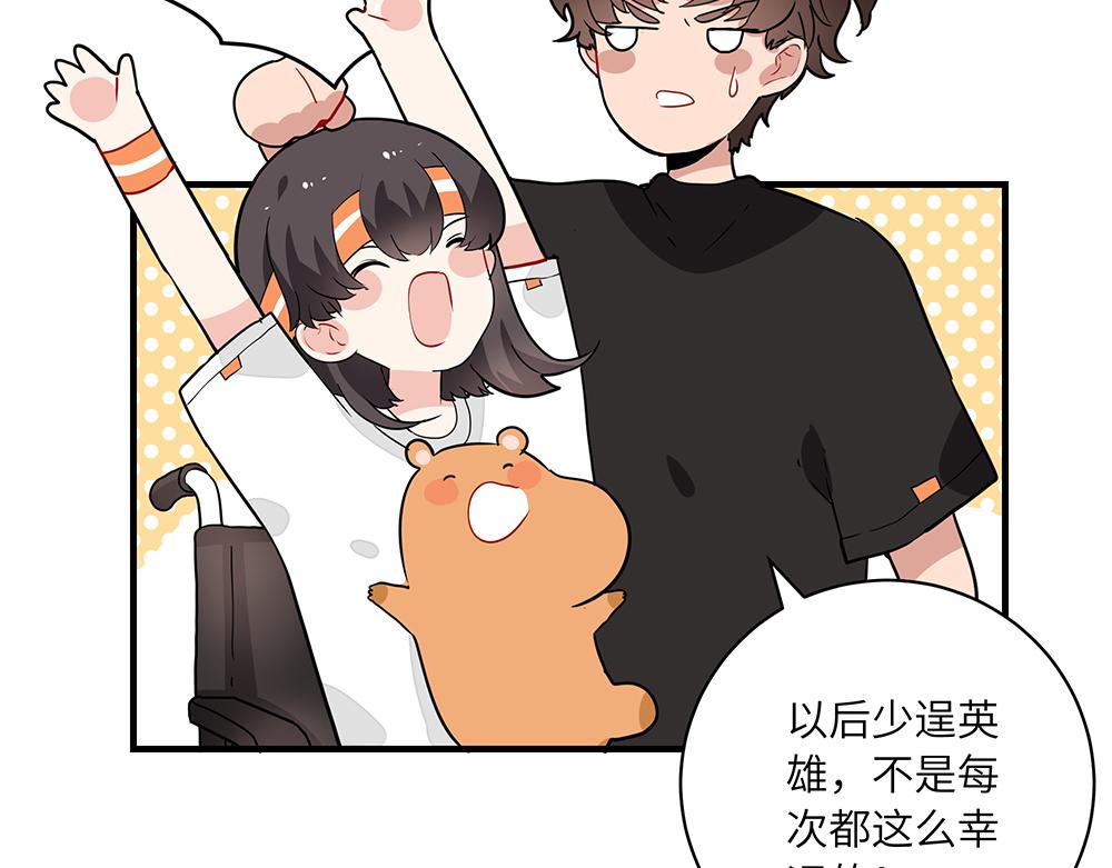《西子路的镇宅兽》第52话 决战与新的开始 第47页