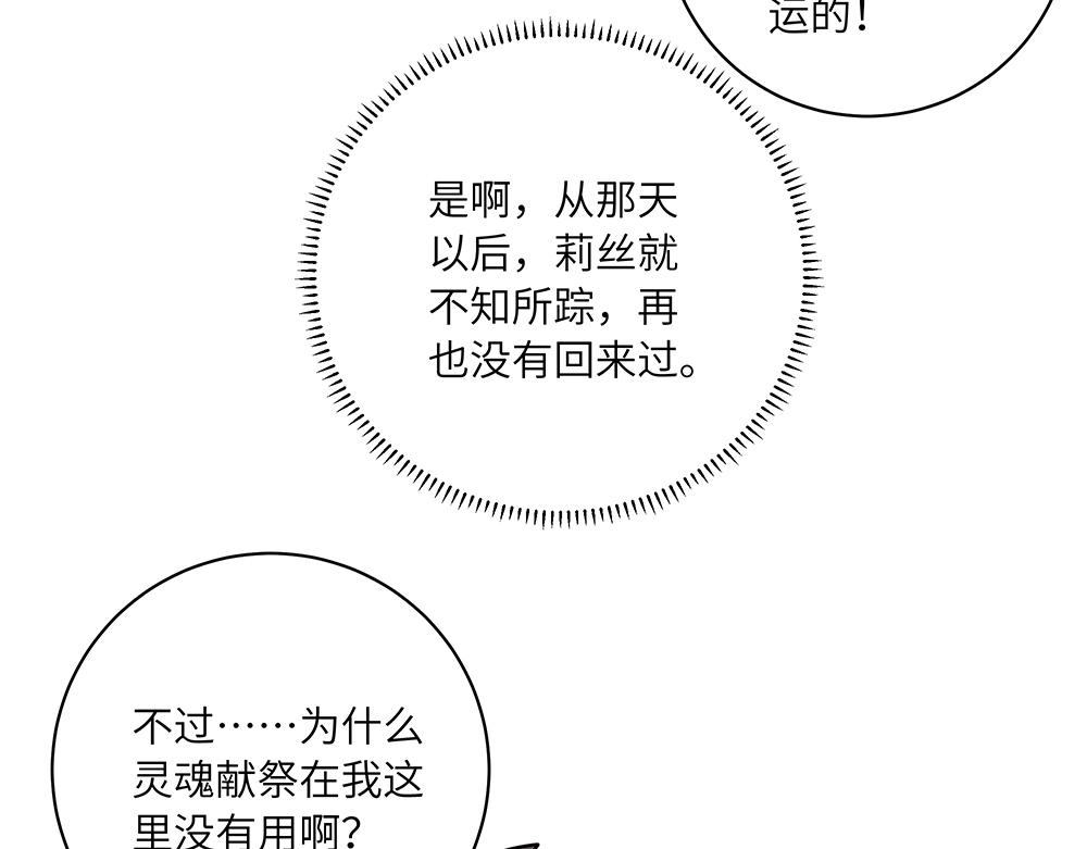 《西子路的镇宅兽》第52话 决战与新的开始 第48页