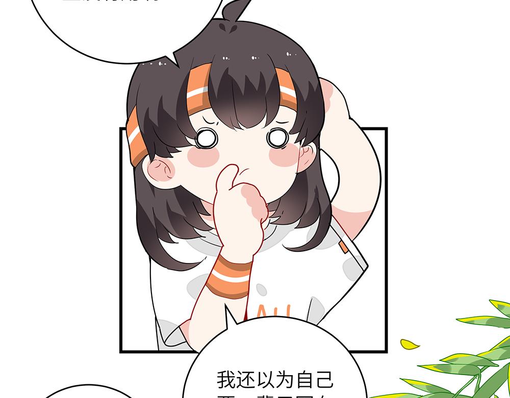 《西子路的镇宅兽》第52话 决战与新的开始 第49页