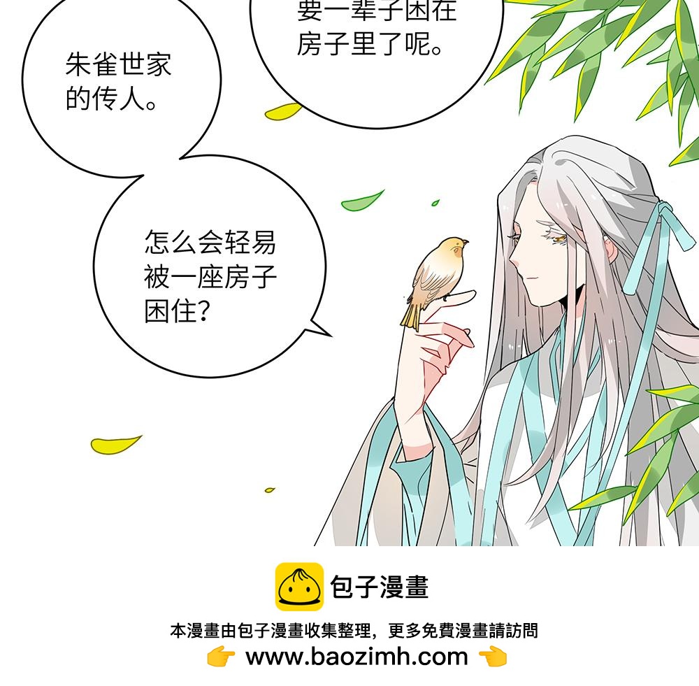《西子路的镇宅兽》第52话 决战与新的开始 第50页