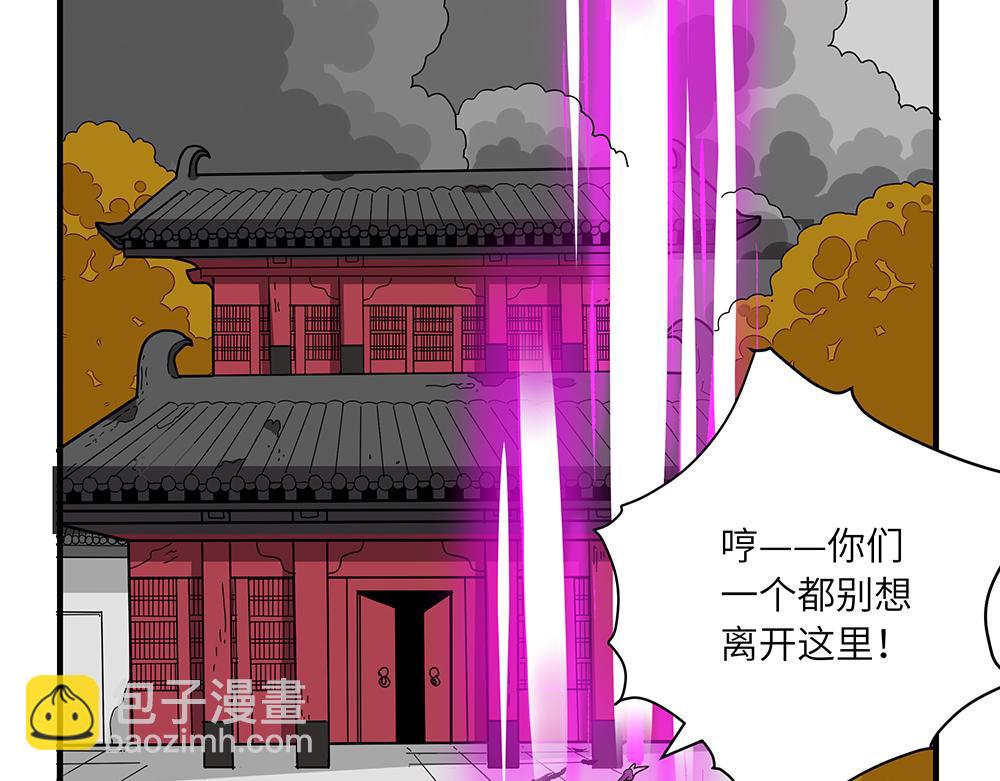 《西子路的镇宅兽》第52话 决战与新的开始 第5页