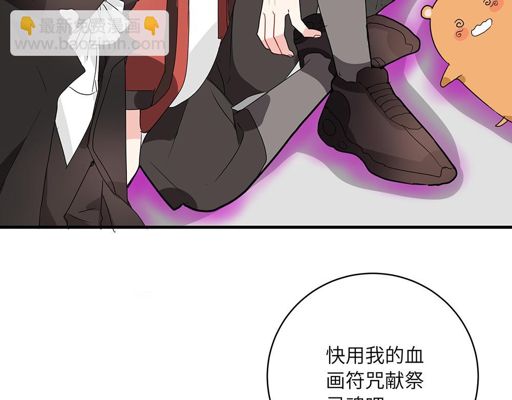 《西子路的镇宅兽》第52话 决战与新的开始 第8页