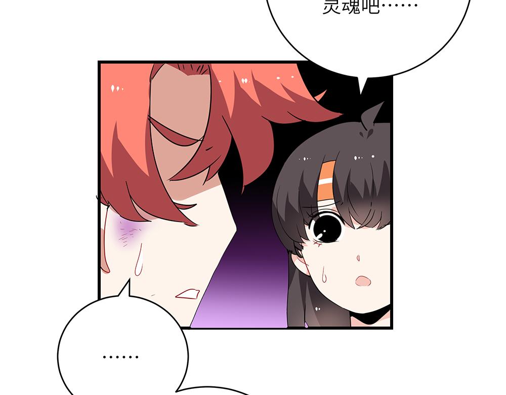 《西子路的镇宅兽》第52话 决战与新的开始 第9页