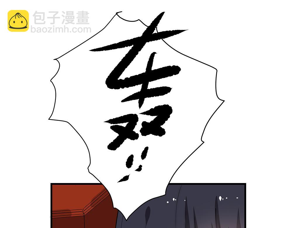 《西子路的镇宅兽》第50话 决战前夕 第12页